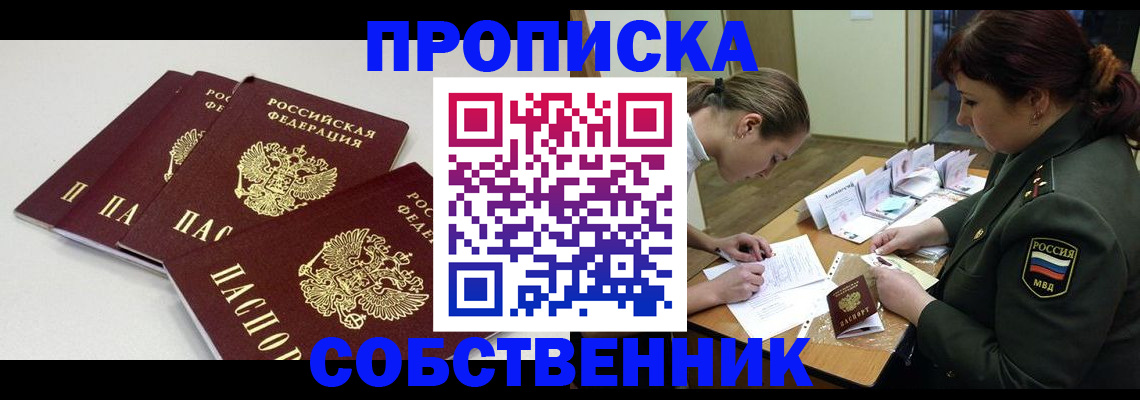 прописка гарантия в Рязанской области