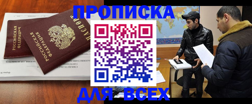 временная регистрация надежно в Рязанской области