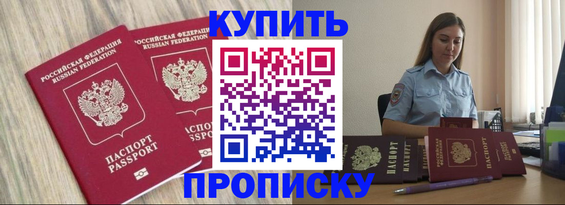 прописка для кредита в Рязанской области