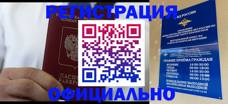 прописка для кредита в Рязанской области
