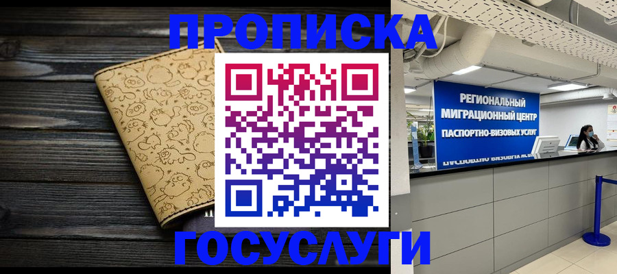пропишу в квартире в Рязанской области