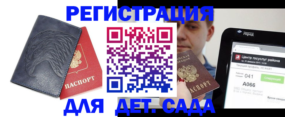 прописка 2025 в Рязанской области