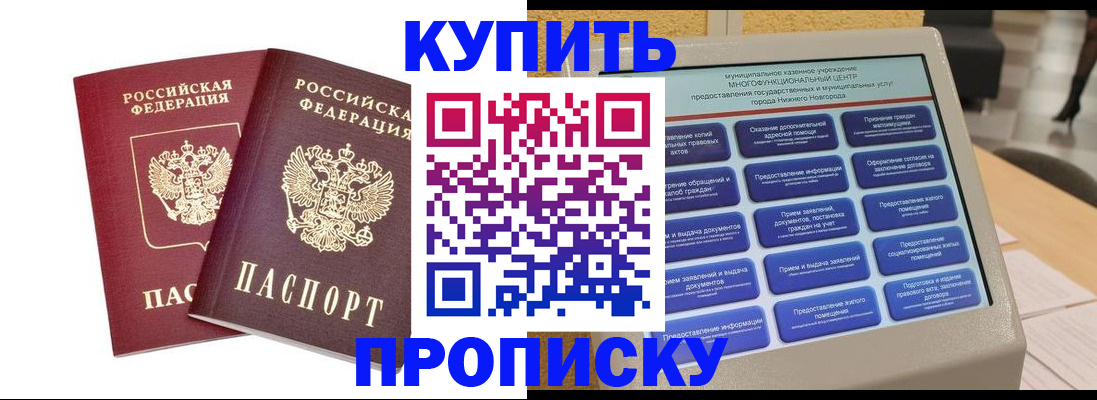 прописка от собственника в Рязанской области